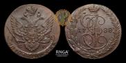 5 копеек 1788 года