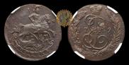 5 копеек 1785 года