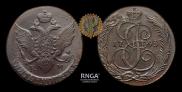 5 kopecks 1793 year