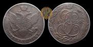 5 копеек 1796 года