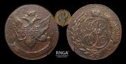 5 kopecks 1793 year