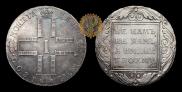 1 rouble 1800 year