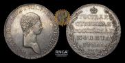 1 рубль 1801 года
