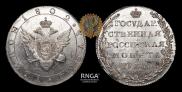 1 rouble 1802 year