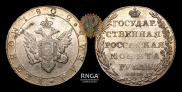 1 rouble 1802 year