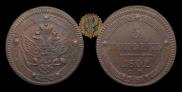 5 kopecks 1802 year