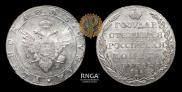 1 rouble 1803 year
