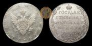 1 rouble 1803 year