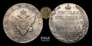 1 рубль 1804 года