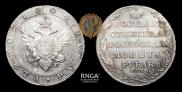 1 рубль 1804 года