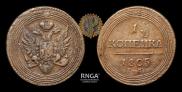 1 kopeck 1805 year