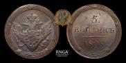 5 kopecks 1808 year