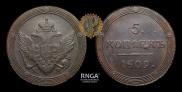 5 kopecks 1809 year