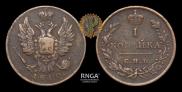 1 kopeck 1810 year