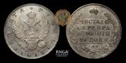 1 rouble 1814 year