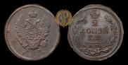 2 kopecks 1814 year