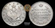 1 рубль 1815 года