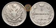 5 копеек 1815 года
