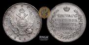1 rouble 1817 year