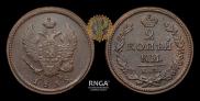 2 копейки 1818 года