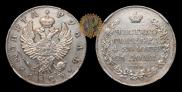 1 rouble 1823 year