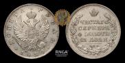 1 rouble 1824 year