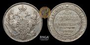 3 рубля 1830 года