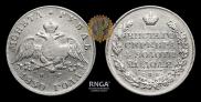 1 rouble 1830 year