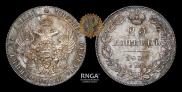 25 копеек 1832 года