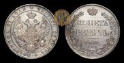 1 rouble 1837 year