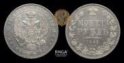 1 rouble 1845 year