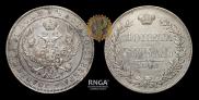 1 rouble 1846 year
