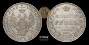 1 rouble 1848 year