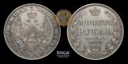 1 rouble 1850 year