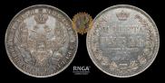 1 rouble 1851 year