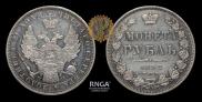 1 rouble 1852 year