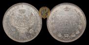 1 rouble 1854 year