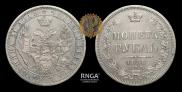 1 rouble 1858 year