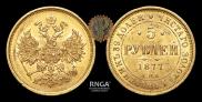 5 roubles 1877 year