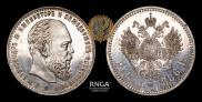1 рубль 1886 года