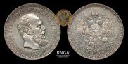 25 kopecks 1887 year