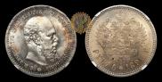 1 rouble 1891 year