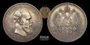 1 рубль 1892 года