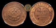 1 kopeck 1892 year