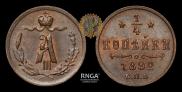 1/4 kopeck 1892 year