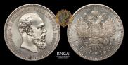 1 rouble 1893 year