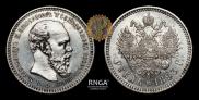 1 rouble 1893 year