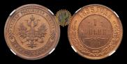 1 kopeck 1893 year