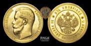 25 roubles 1896 year