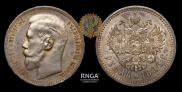 1 rouble 1896 year